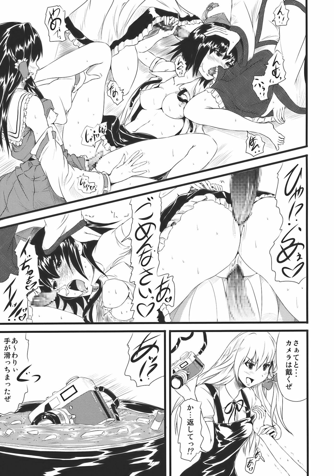 [Tomihero,] Hannin ha Yasu (Touhou Project) page 15 full