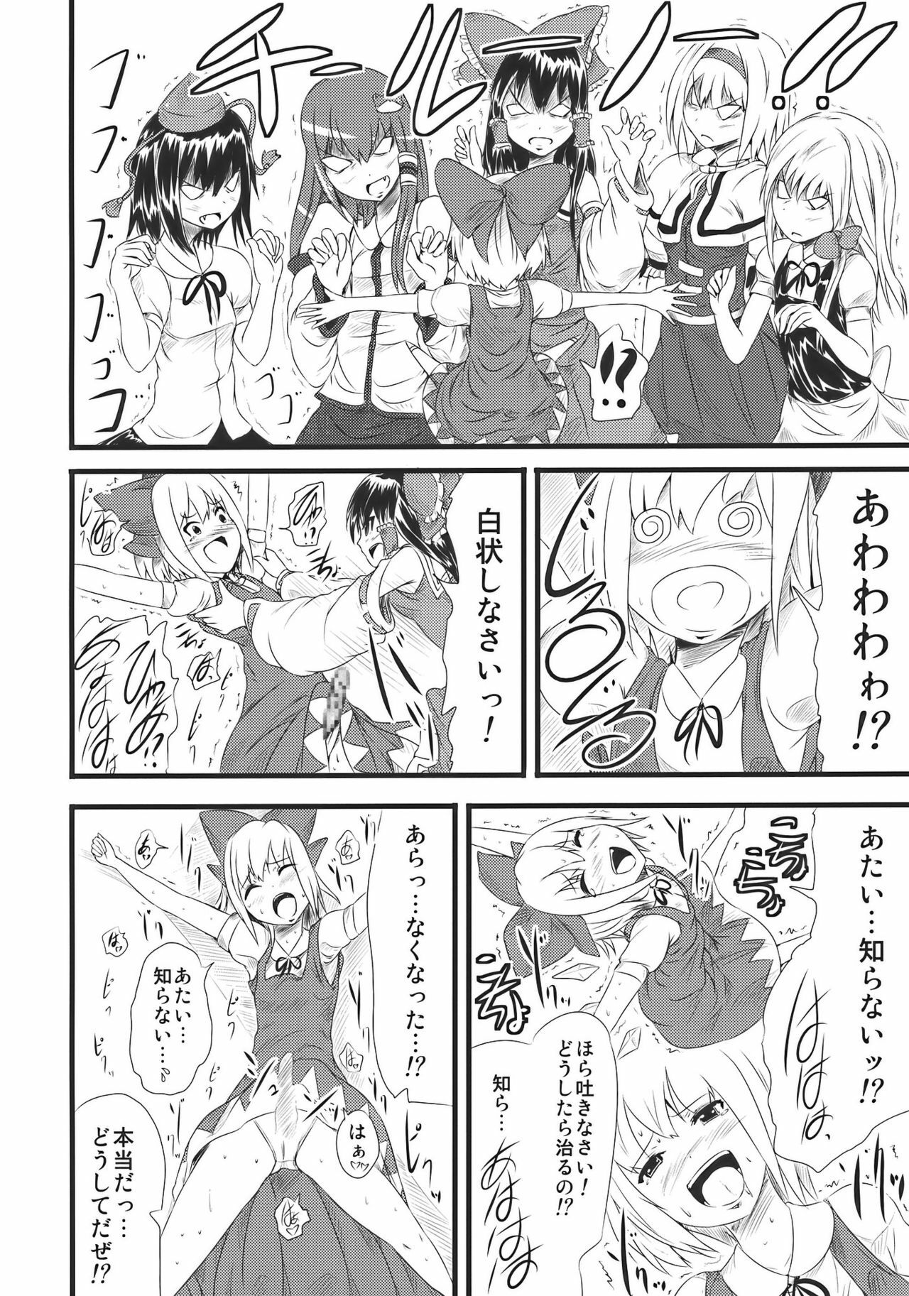 [Tomihero,] Hannin ha Yasu (Touhou Project) page 6 full