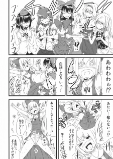 [Tomihero,] Hannin ha Yasu (Touhou Project) - page 6