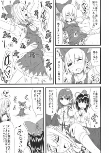 [Tomihero,] Hannin ha Yasu (Touhou Project) - page 7