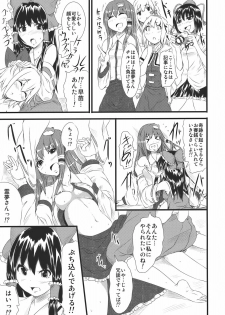 [Tomihero,] Hannin ha Yasu (Touhou Project) - page 9