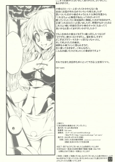(COMIC1☆4) [Yappari Ao ga Suki (Uni-corn)] Toaru Murasakiiro no Umbrella (Touhou Project) - page 22