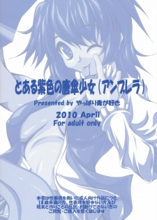(COMIC1☆4) [Yappari Ao ga Suki (Uni-corn)] Toaru Murasakiiro no Umbrella (Touhou Project) - page 24