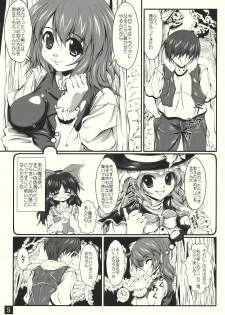 (COMIC1☆4) [Yappari Ao ga Suki (Uni-corn)] Toaru Murasakiiro no Umbrella (Touhou Project) - page 5