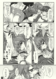 (COMIC1☆4) [Yappari Ao ga Suki (Uni-corn)] Toaru Murasakiiro no Umbrella (Touhou Project) - page 9