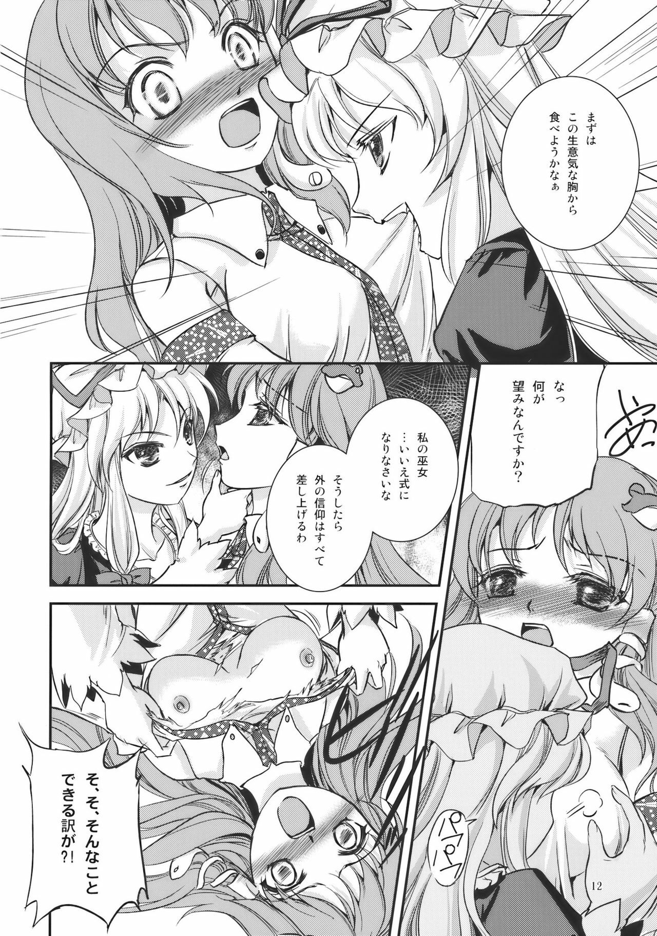 (Reitaisai 7) [Luxia Continent (Yuki Shuka)] Sweet Captive (Touhou Project) page 12 full