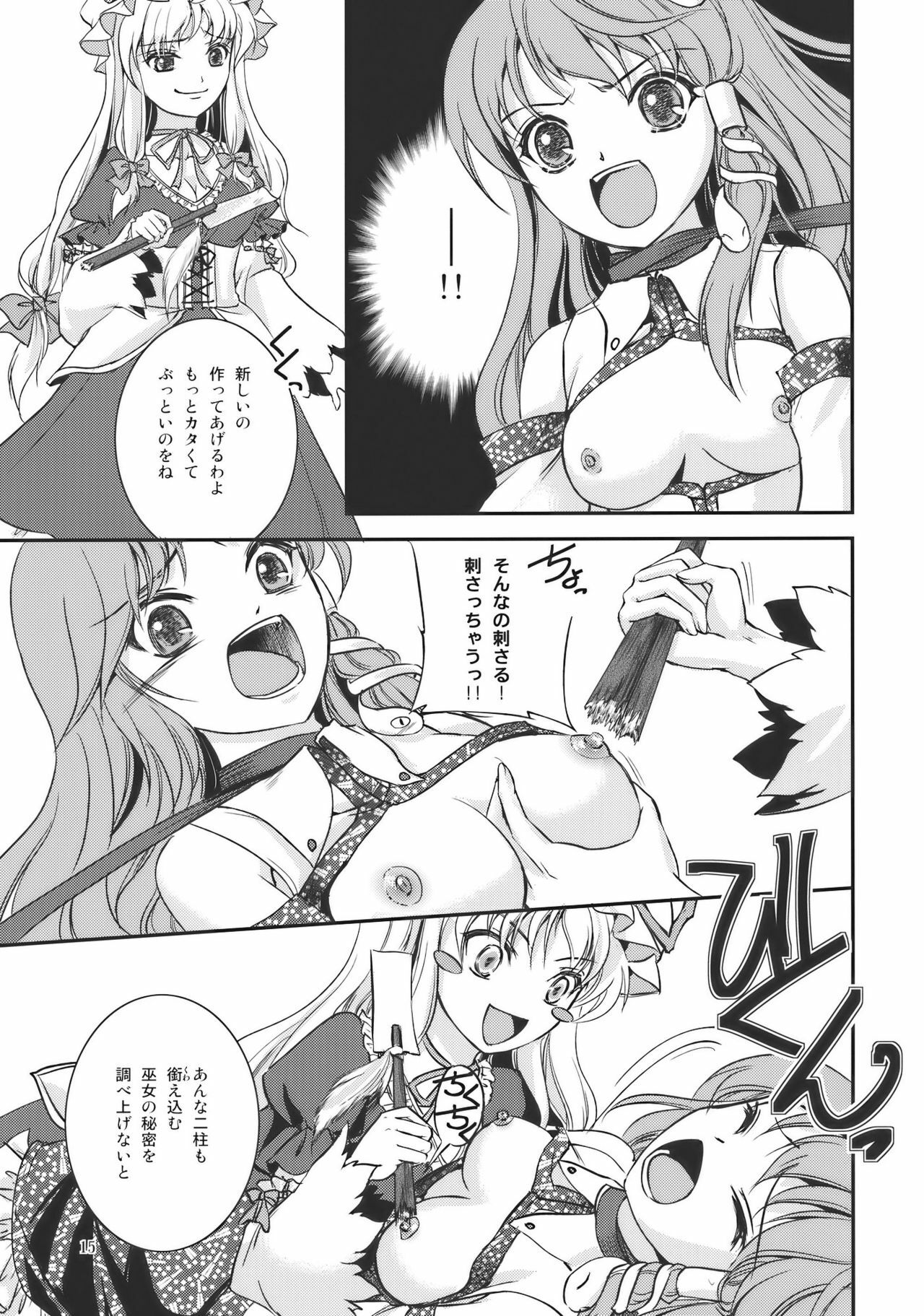 (Reitaisai 7) [Luxia Continent (Yuki Shuka)] Sweet Captive (Touhou Project) page 15 full