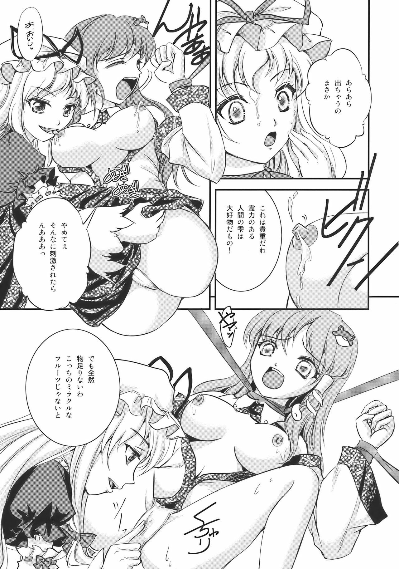 (Reitaisai 7) [Luxia Continent (Yuki Shuka)] Sweet Captive (Touhou Project) page 17 full