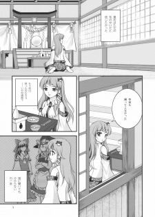 (Reitaisai 7) [Luxia Continent (Yuki Shuka)] Sweet Captive (Touhou Project) - page 5