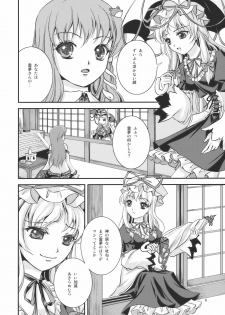 (Reitaisai 7) [Luxia Continent (Yuki Shuka)] Sweet Captive (Touhou Project) - page 6