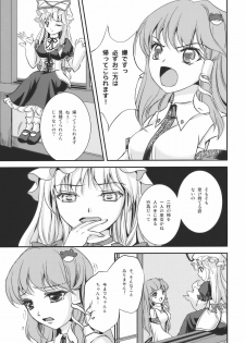 (Reitaisai 7) [Luxia Continent (Yuki Shuka)] Sweet Captive (Touhou Project) - page 7