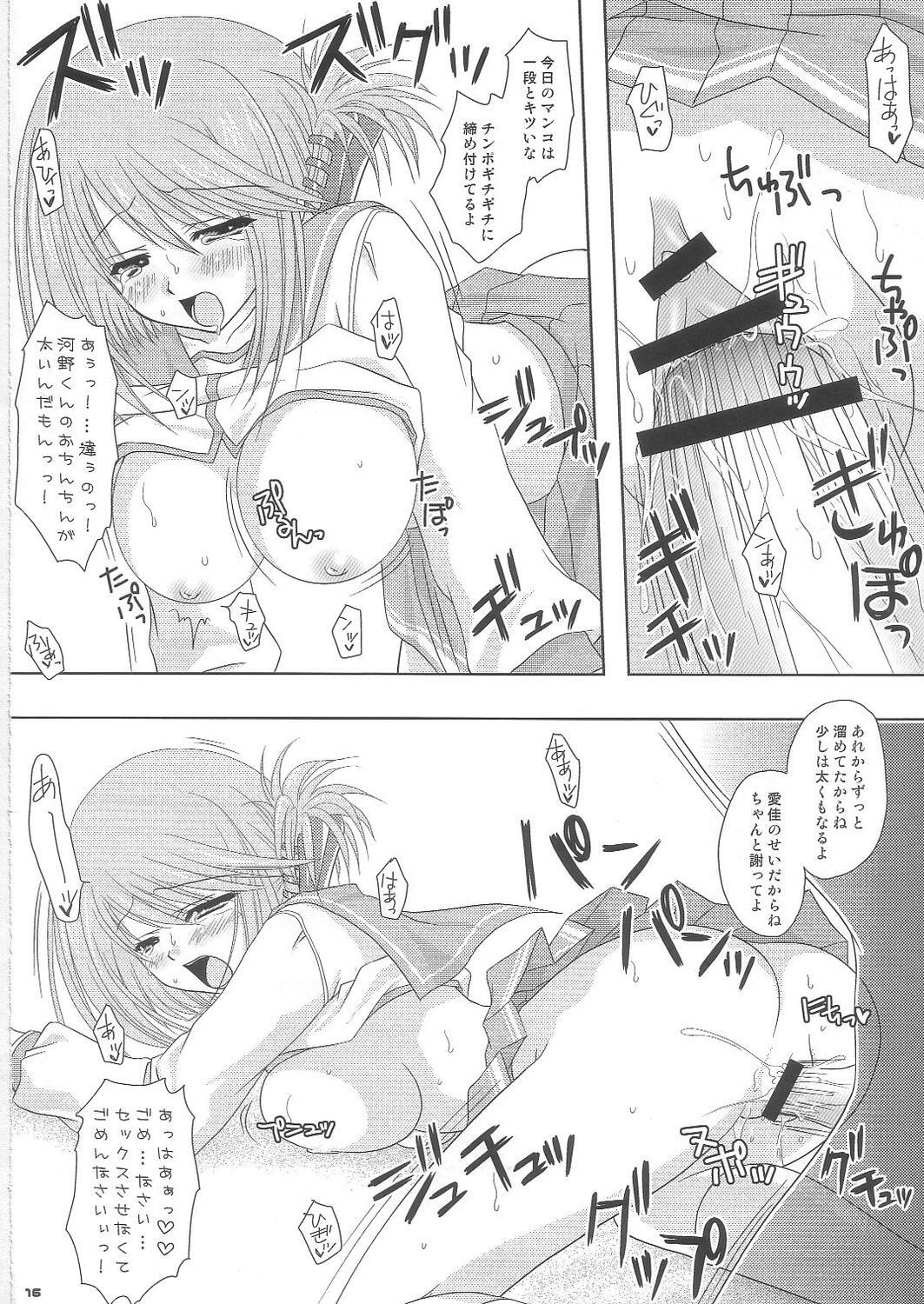 (C68) [Tamashii MAX (Nanami Ayane)] Peach Fizz (ToHeart2) page 15 full