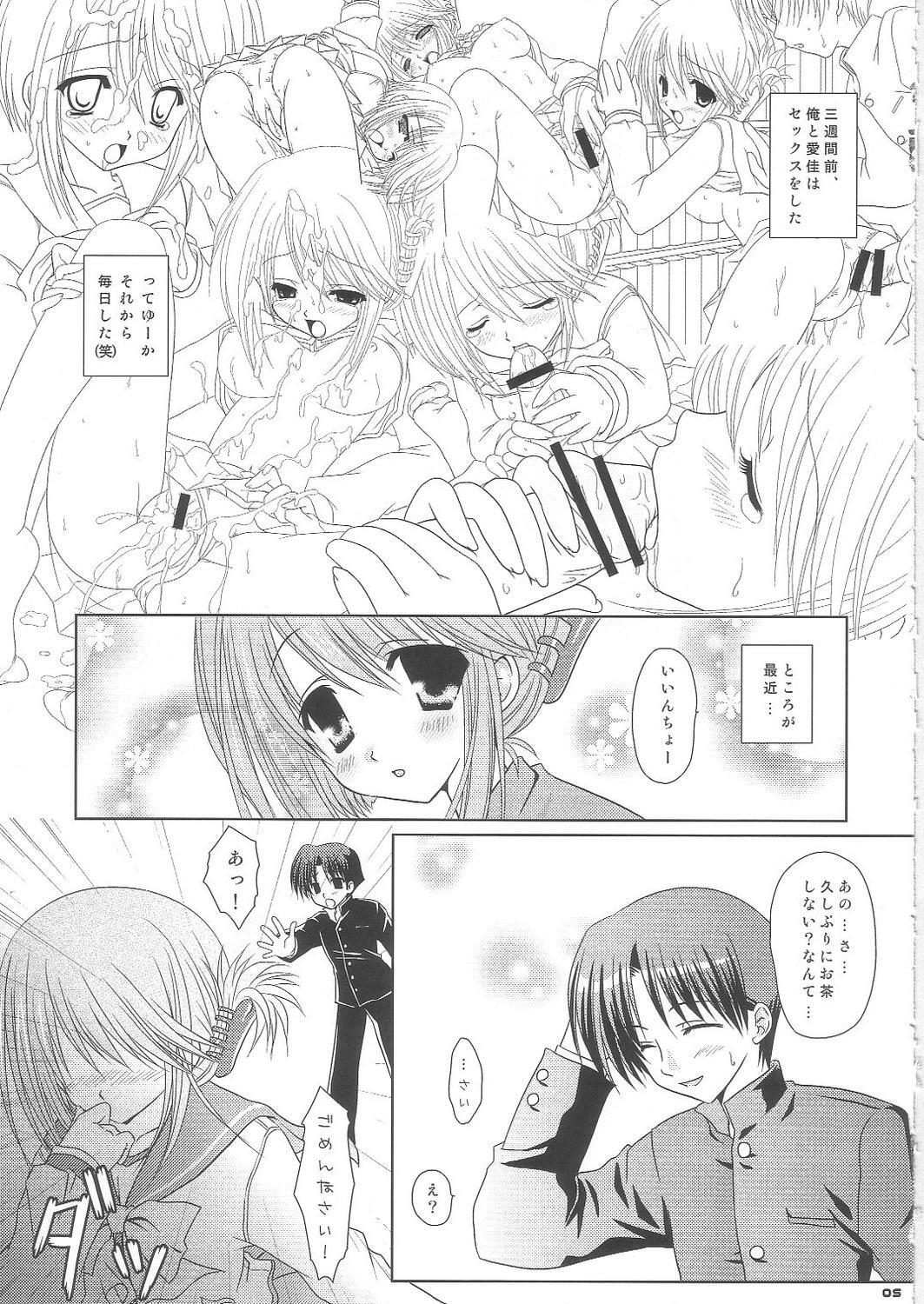 (C68) [Tamashii MAX (Nanami Ayane)] Peach Fizz (ToHeart2) page 4 full