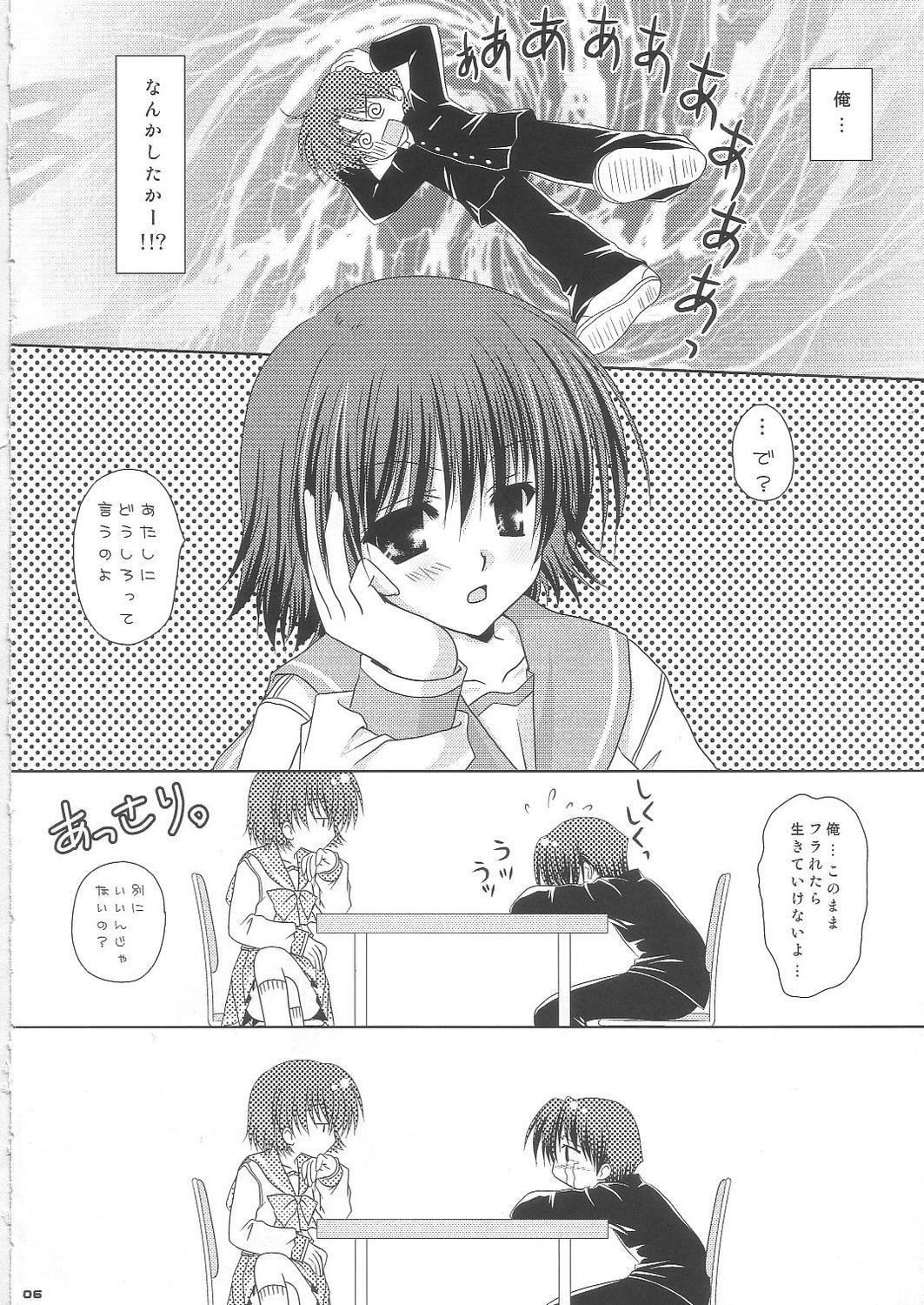 (C68) [Tamashii MAX (Nanami Ayane)] Peach Fizz (ToHeart2) page 5 full