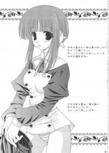 (C68) [Tamashii MAX (Nanami Ayane)] Peach Fizz (ToHeart2) - page 20