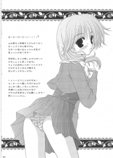(C68) [Tamashii MAX (Nanami Ayane)] Peach Fizz (ToHeart2) - page 3