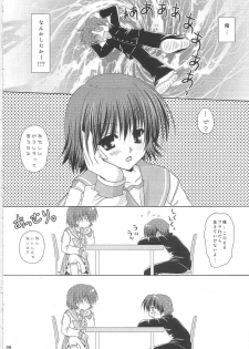 (C68) [Tamashii MAX (Nanami Ayane)] Peach Fizz (ToHeart2) - page 5