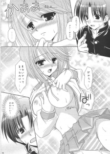 (C68) [Tamashii MAX (Nanami Ayane)] Peach Fizz (ToHeart2) - page 9