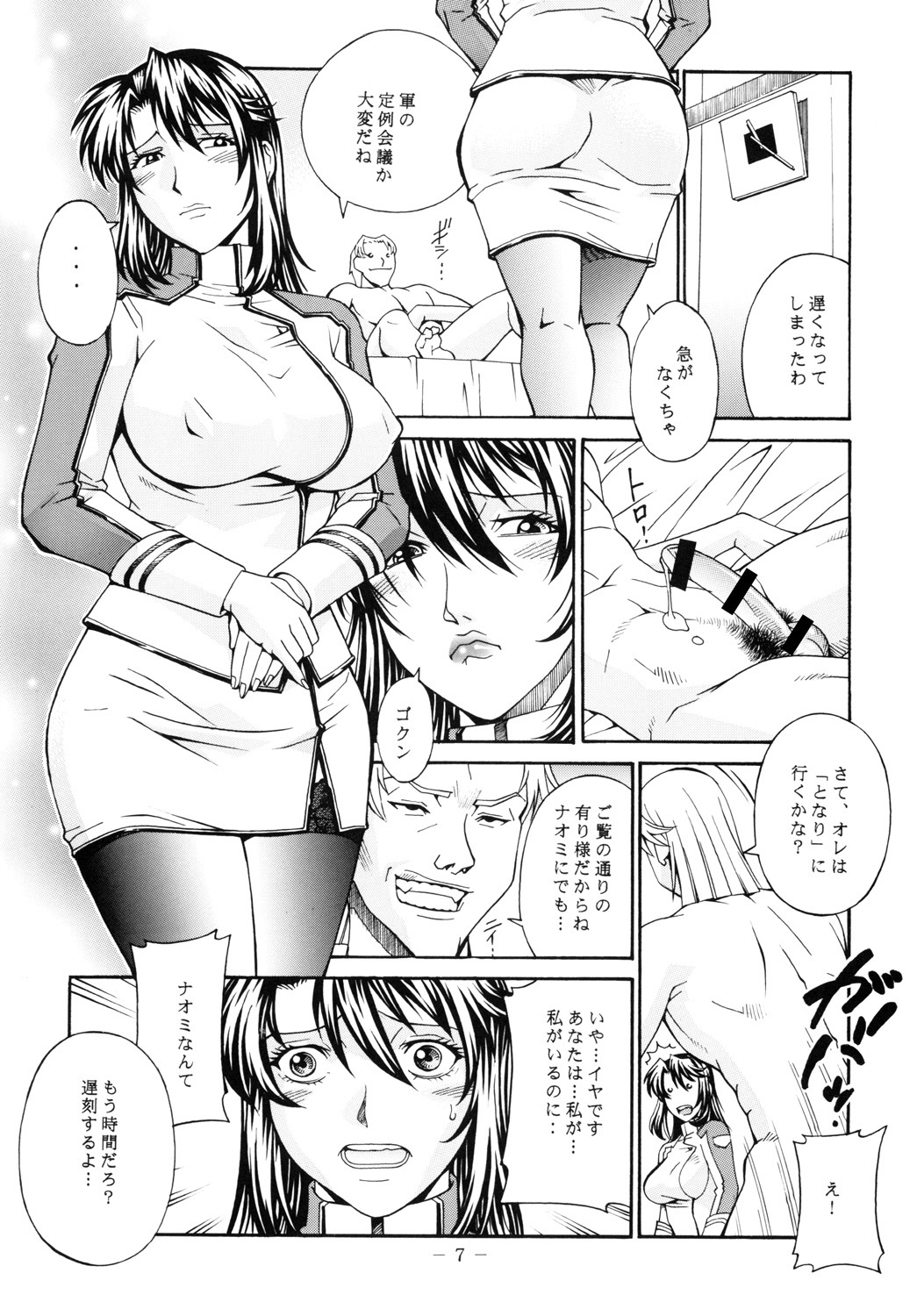 (COMIC1☆4) [Kumagaya Hakushon Kai (Don Shigeru)] DOUBLE PRISON (Kangoku Senkan) page 6 full