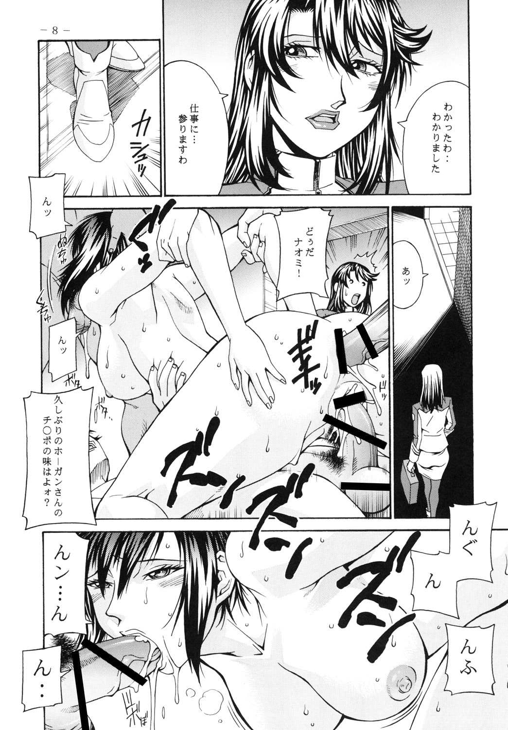 (COMIC1☆4) [Kumagaya Hakushon Kai (Don Shigeru)] DOUBLE PRISON (Kangoku Senkan) page 7 full