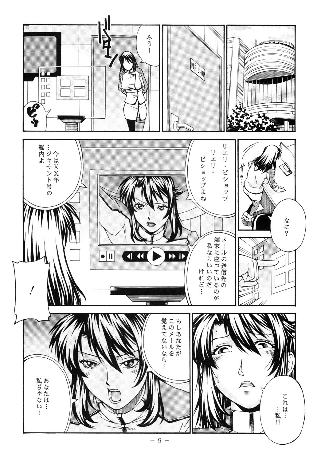 (COMIC1☆4) [Kumagaya Hakushon Kai (Don Shigeru)] DOUBLE PRISON (Kangoku Senkan) page 8 full