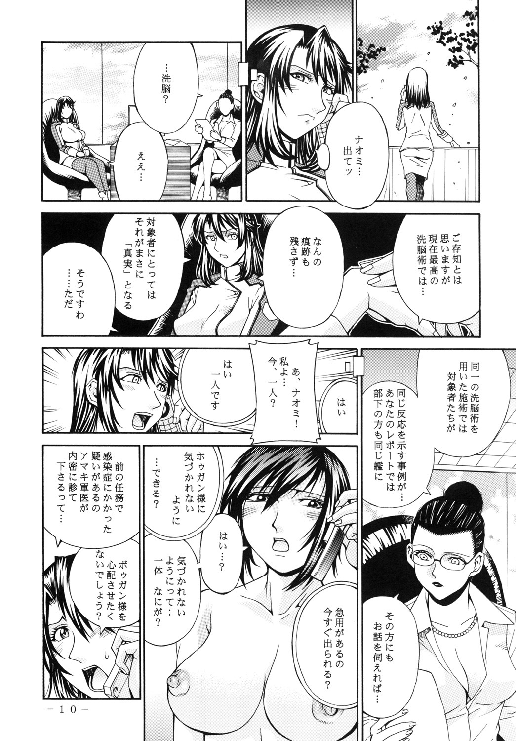 (COMIC1☆4) [Kumagaya Hakushon Kai (Don Shigeru)] DOUBLE PRISON (Kangoku Senkan) page 9 full