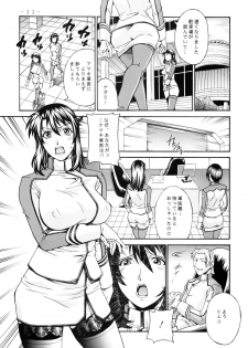 (COMIC1☆4) [Kumagaya Hakushon Kai (Don Shigeru)] DOUBLE PRISON (Kangoku Senkan) - page 10