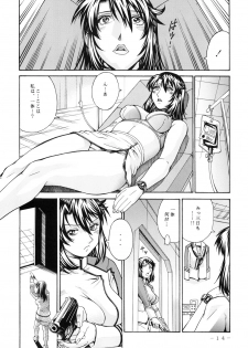 (COMIC1☆4) [Kumagaya Hakushon Kai (Don Shigeru)] DOUBLE PRISON (Kangoku Senkan) - page 13