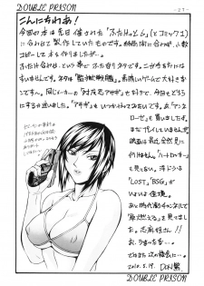 (COMIC1☆4) [Kumagaya Hakushon Kai (Don Shigeru)] DOUBLE PRISON (Kangoku Senkan) - page 26
