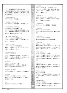 (COMIC1☆4) [Kumagaya Hakushon Kai (Don Shigeru)] DOUBLE PRISON (Kangoku Senkan) - page 28