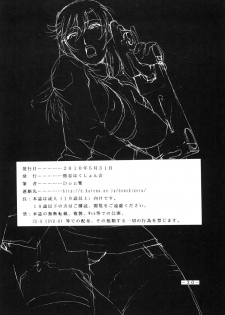 (COMIC1☆4) [Kumagaya Hakushon Kai (Don Shigeru)] DOUBLE PRISON (Kangoku Senkan) - page 29