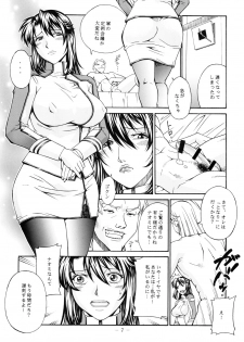(COMIC1☆4) [Kumagaya Hakushon Kai (Don Shigeru)] DOUBLE PRISON (Kangoku Senkan) - page 6