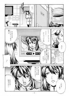 (COMIC1☆4) [Kumagaya Hakushon Kai (Don Shigeru)] DOUBLE PRISON (Kangoku Senkan) - page 8