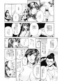 (COMIC1☆4) [Kumagaya Hakushon Kai (Don Shigeru)] DOUBLE PRISON (Kangoku Senkan) - page 9