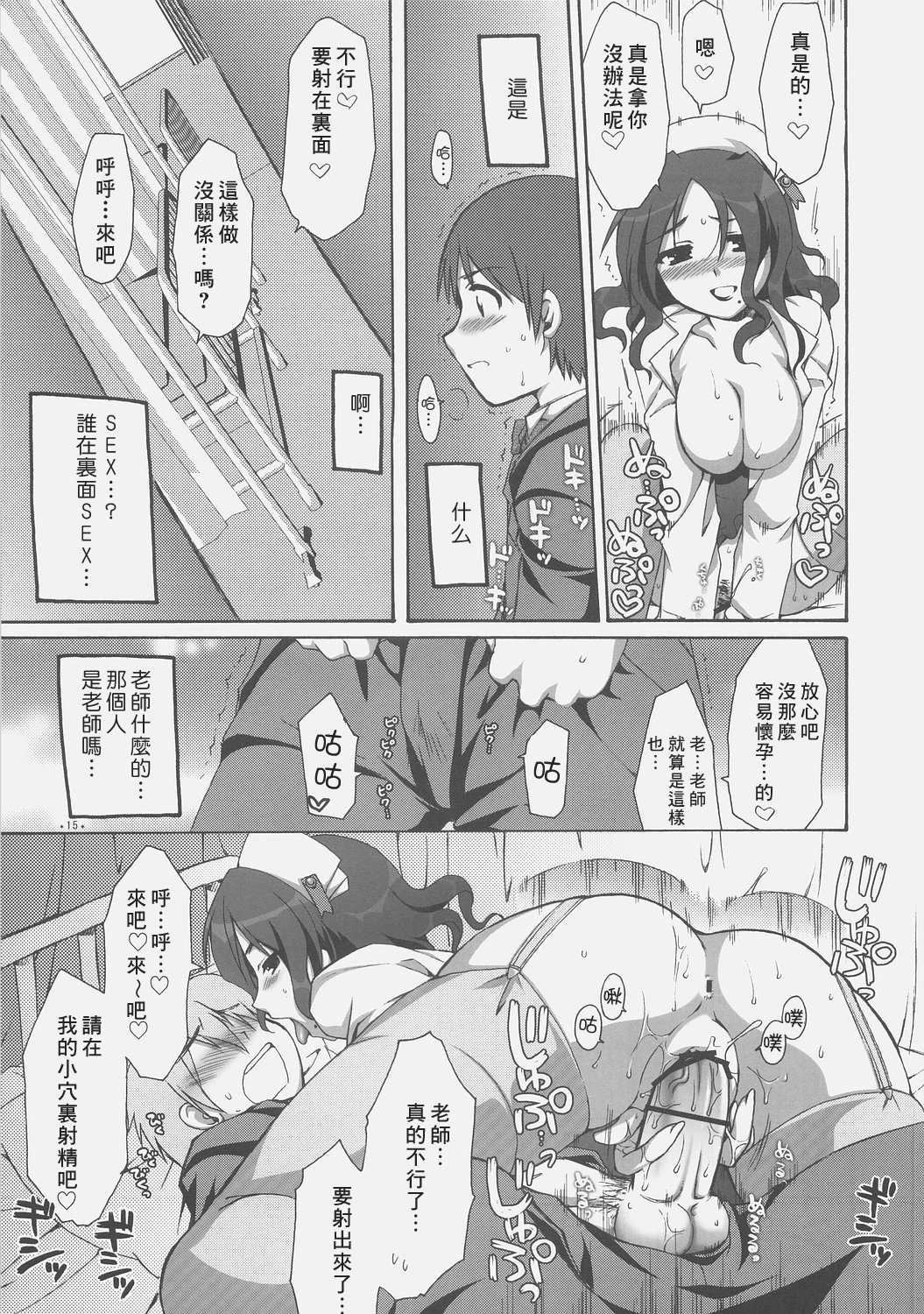 (C71) [Alpha to Yukaina Nakamatachi (ALPHa)] Expert ni Narouyo! [Chinese] [wingzero] page 14 full