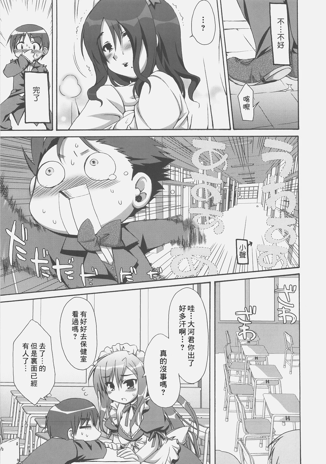 (C71) [Alpha to Yukaina Nakamatachi (ALPHa)] Expert ni Narouyo! [Chinese] [wingzero] page 16 full