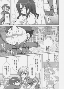 (C71) [Alpha to Yukaina Nakamatachi (ALPHa)] Expert ni Narouyo! [Chinese] [wingzero] - page 16