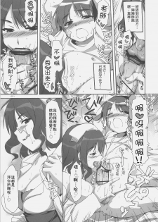 (C71) [Alpha to Yukaina Nakamatachi (ALPHa)] Expert ni Narouyo! [Chinese] [wingzero] - page 24