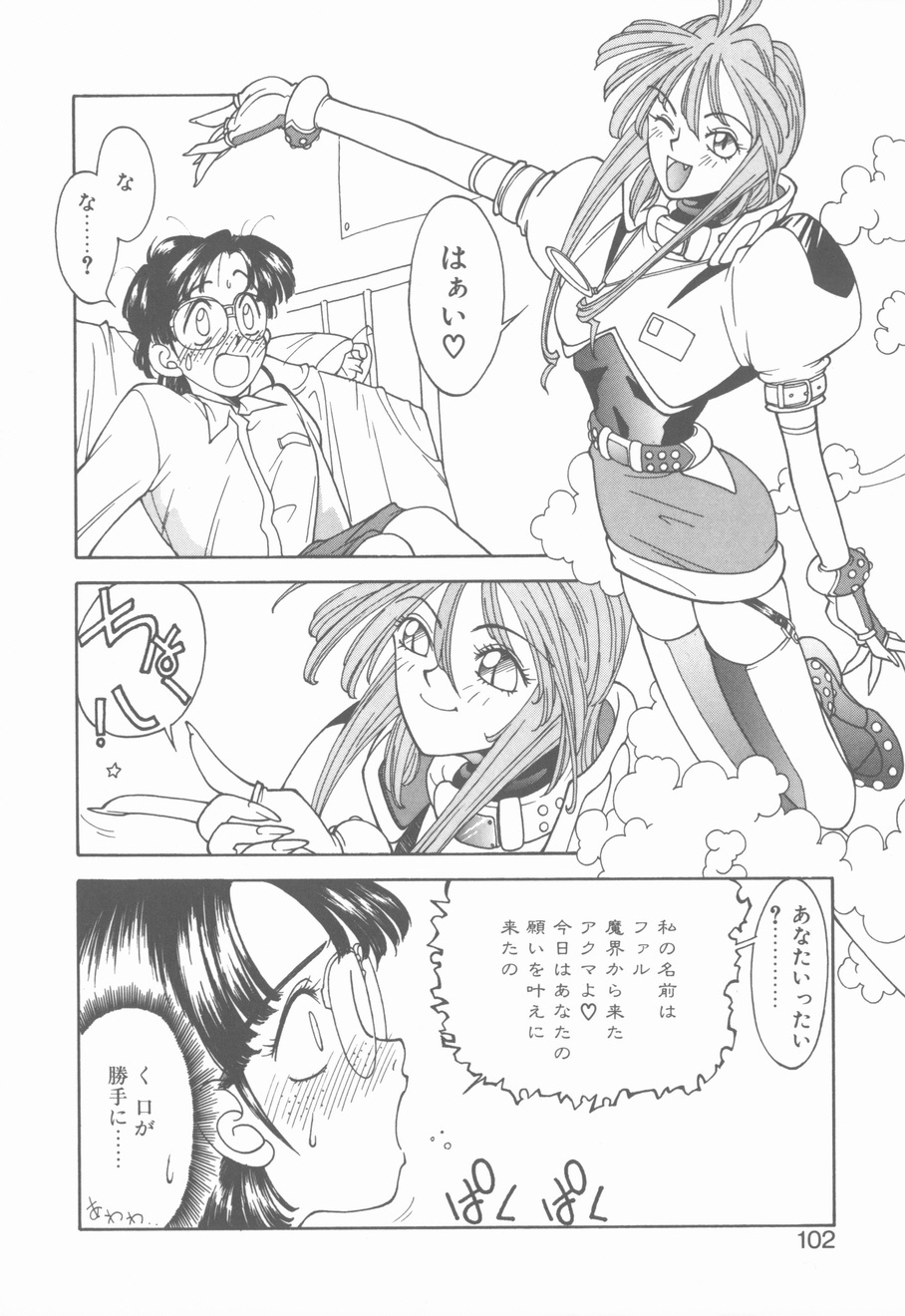 [Narazu Yoshitomo] D.A. page 100 full
