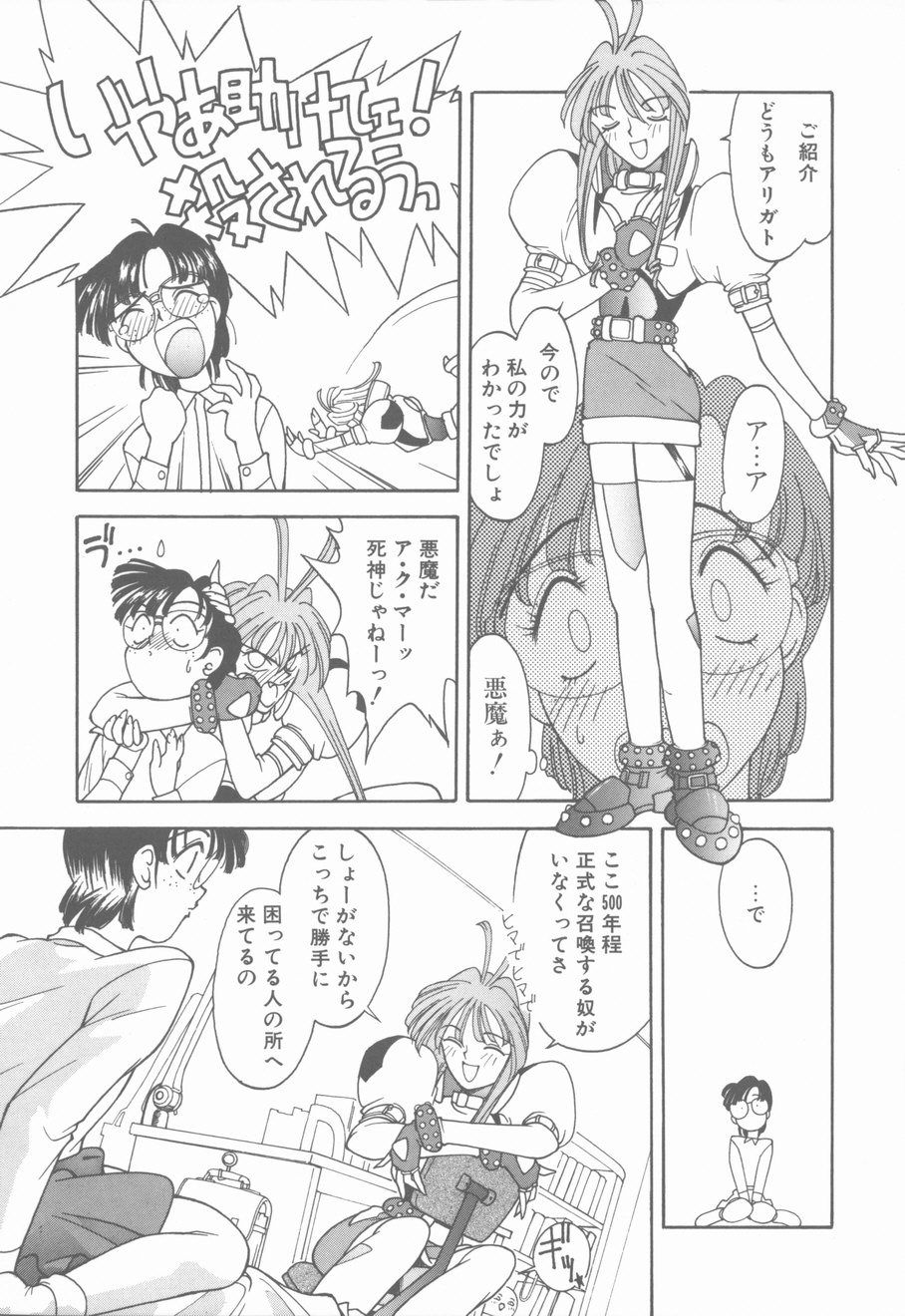 [Narazu Yoshitomo] D.A. page 101 full