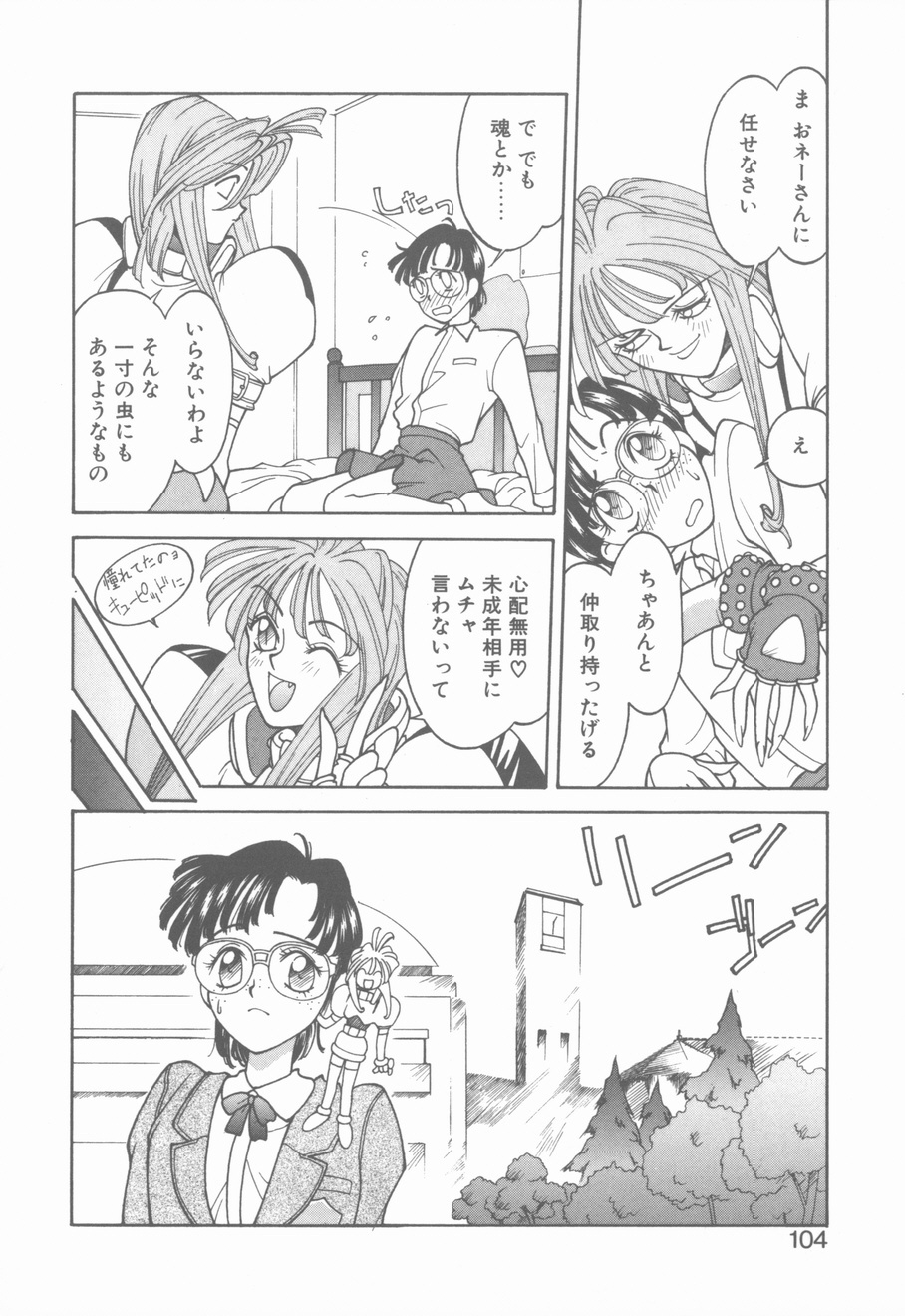 [Narazu Yoshitomo] D.A. page 102 full