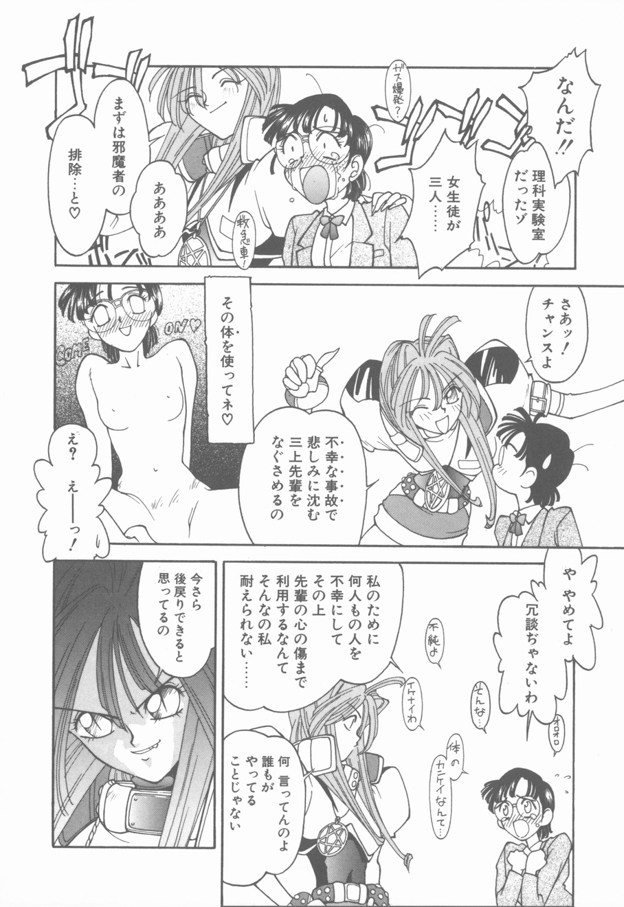 [Narazu Yoshitomo] D.A. page 106 full