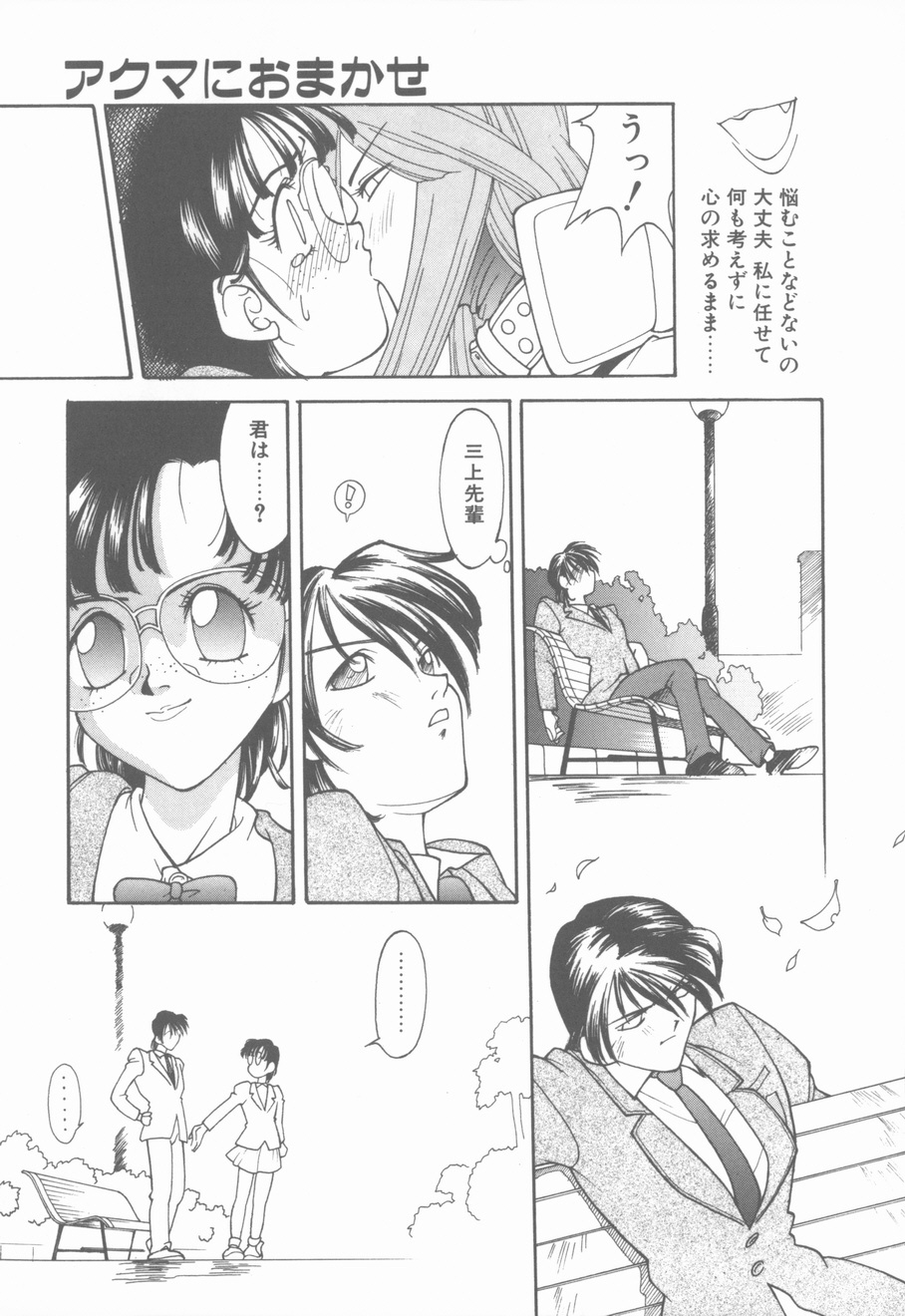 [Narazu Yoshitomo] D.A. page 107 full
