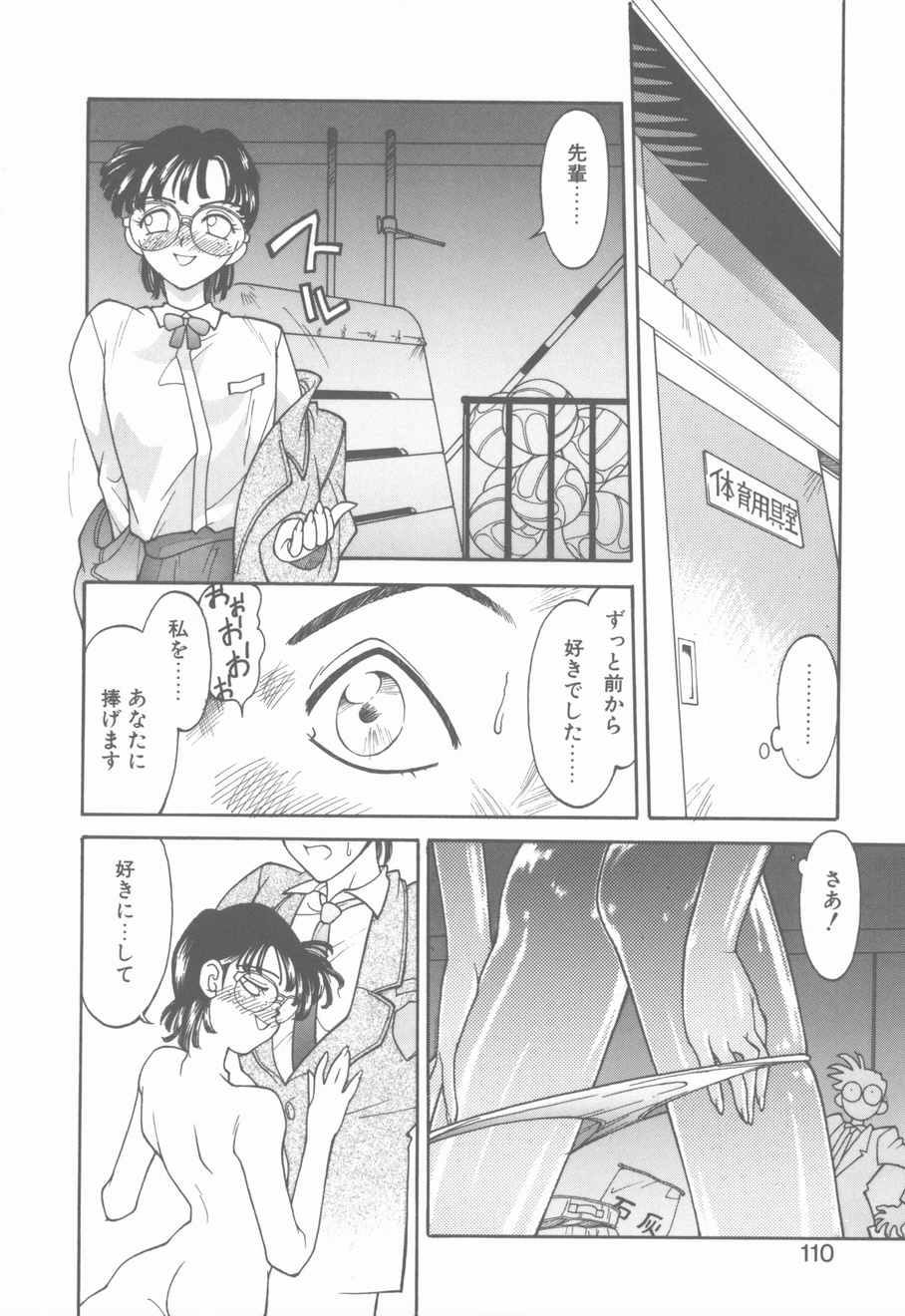 [Narazu Yoshitomo] D.A. page 108 full