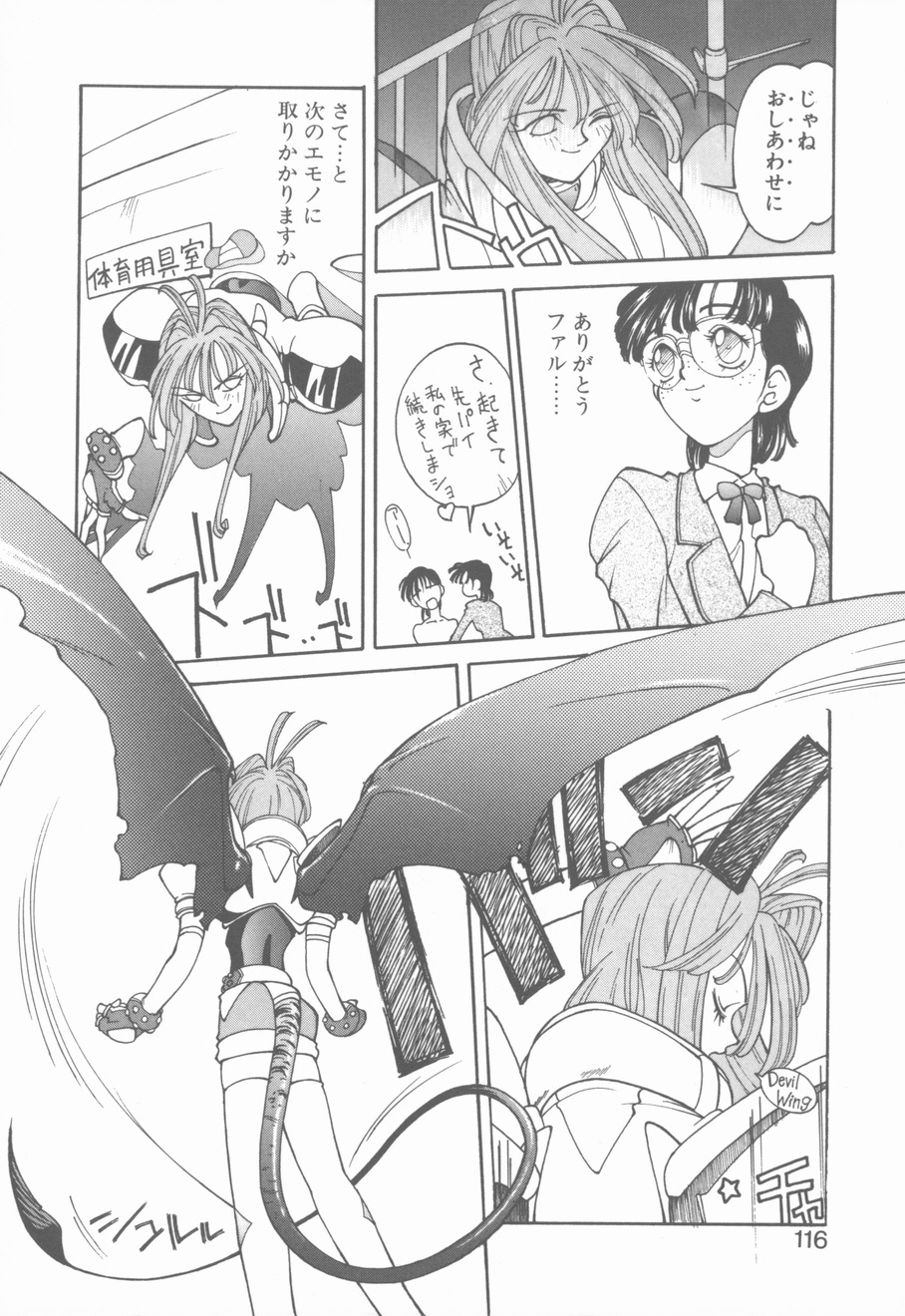 [Narazu Yoshitomo] D.A. page 114 full