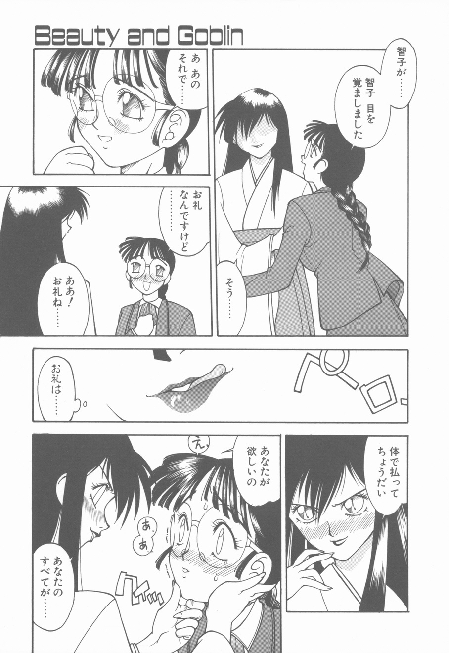 [Narazu Yoshitomo] D.A. page 131 full