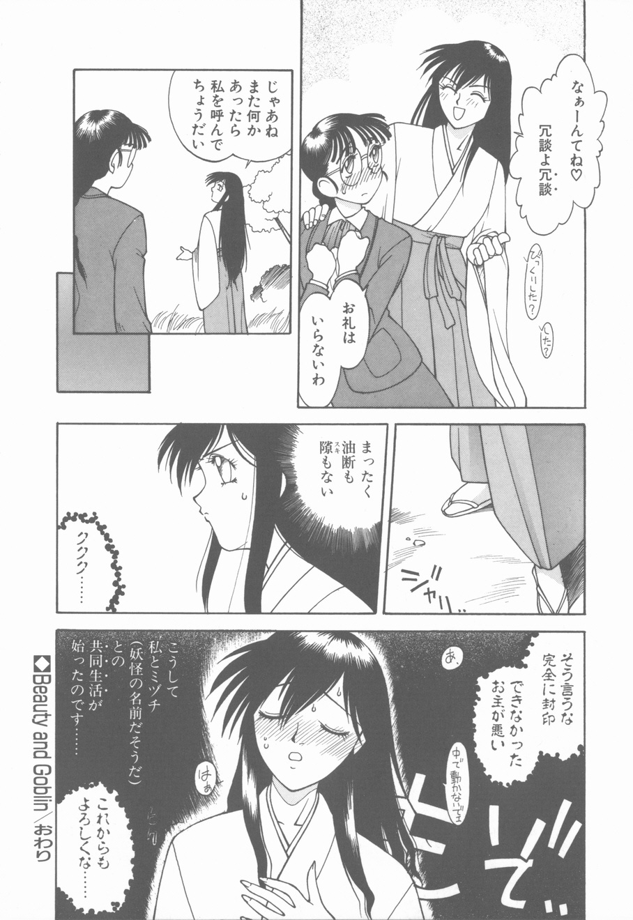 [Narazu Yoshitomo] D.A. page 132 full