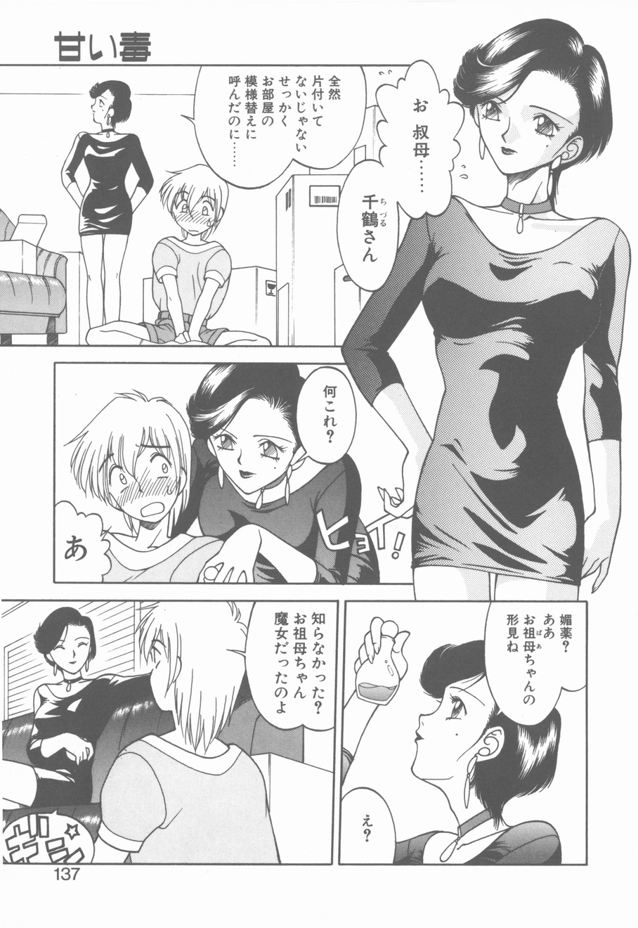 [Narazu Yoshitomo] D.A. page 135 full