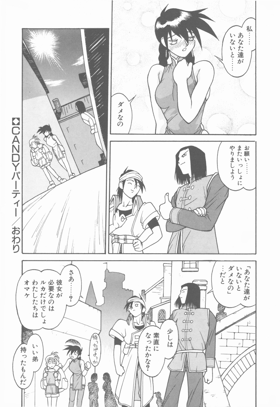 [Narazu Yoshitomo] D.A. page 168 full