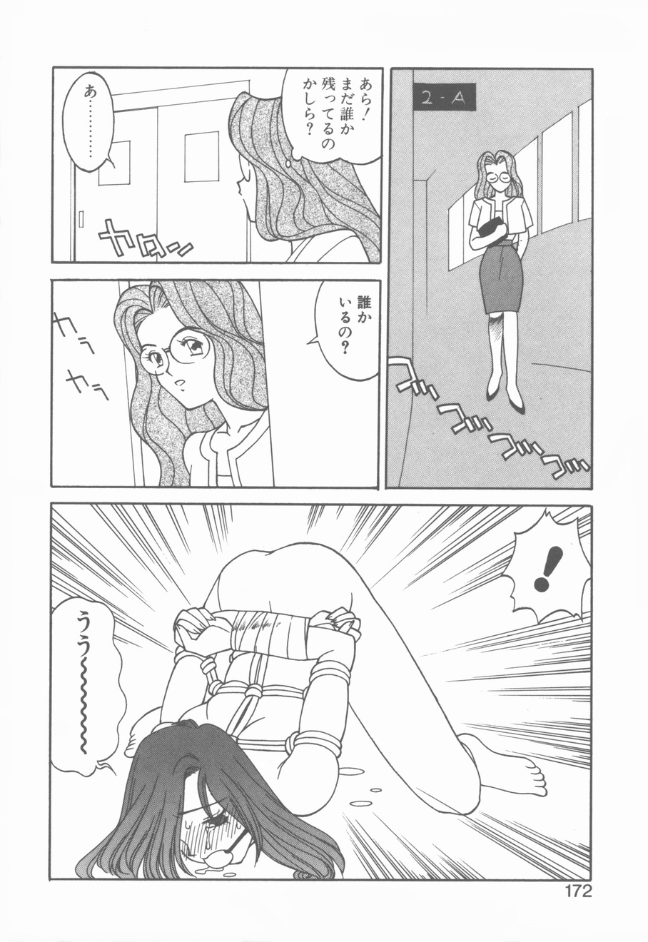 [Narazu Yoshitomo] D.A. page 170 full